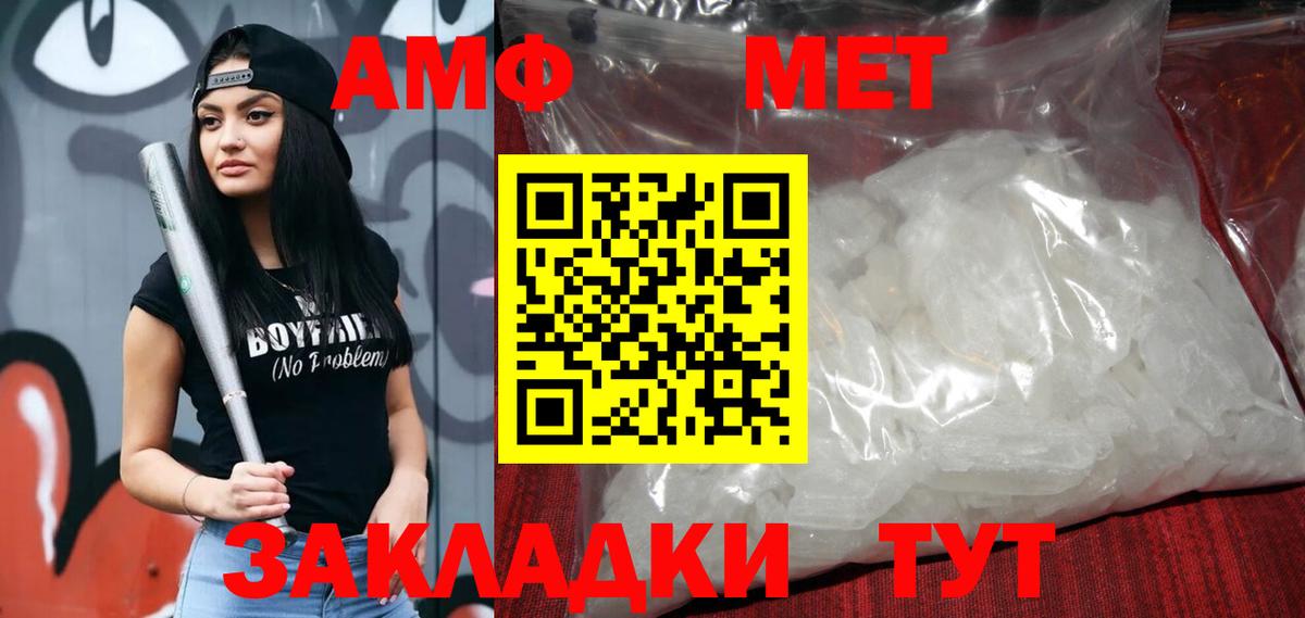 АМФЕТАМИН Premium  Вход с VPN  АМФЕТАМИН  АМФ  Калининград 