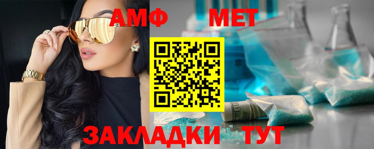 АМФ Розовый Калининград