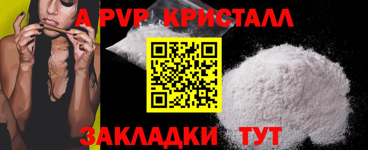 A-PVP СК  Вход с VPN  Alpha PVP VHQ  Калининград 