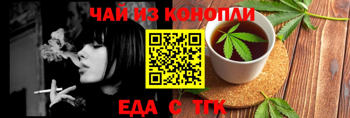 Калининград  Печенье с ТГК марихуана  Вход с VPN 