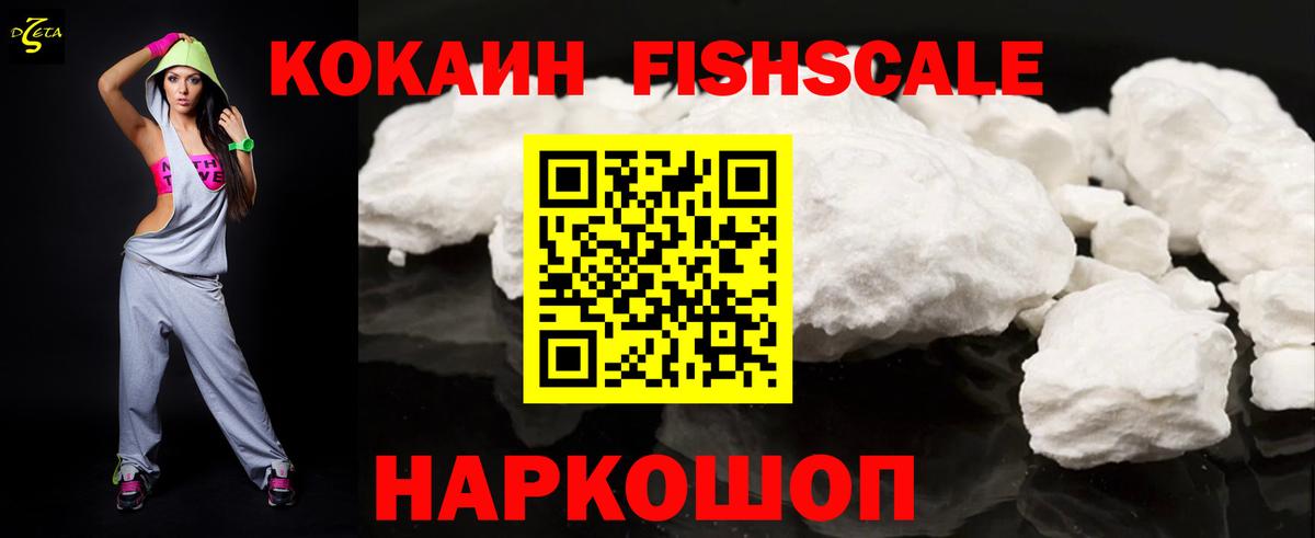 КОКАИН  COCAIN Боливия  Вход с VPN  Калининград 