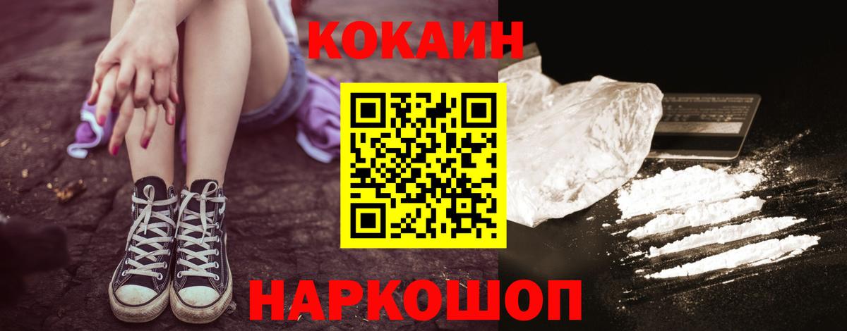 Кокаин Columbia Калининград