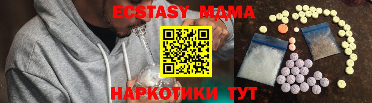 Ecstasy диски  Экстази MDMA  Вход с VPN  Калининград 