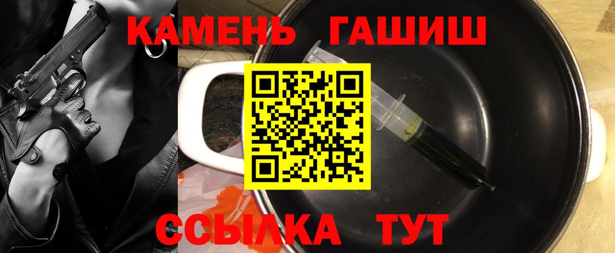 Гашиш Premium  ГАШИШ Ice-O-Lator  Вход с VPN  Калининград 