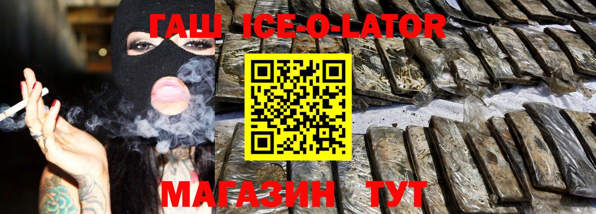 Гашиш hashish Калининград