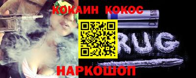 кокаин премиум Краснодар