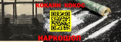 кокаин премиум Краснодар