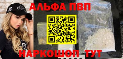 ALPHA PVP Краснознаменск