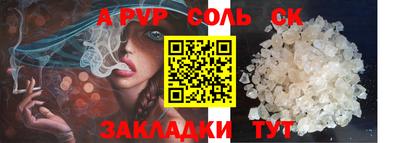 ALPHA PVP Краснознаменск