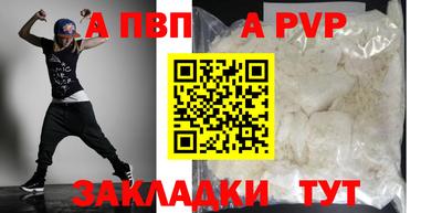 ALPHA PVP Краснознаменск