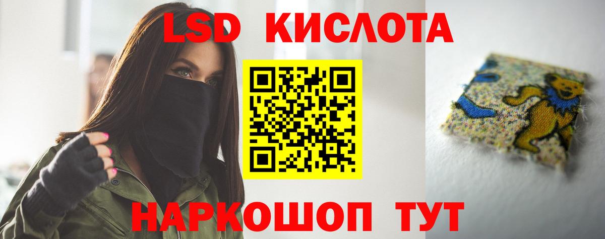 Лсд 25 экстази кислота  Лсд 25 экстази ecstasy  Вход с VPN  Калининград 