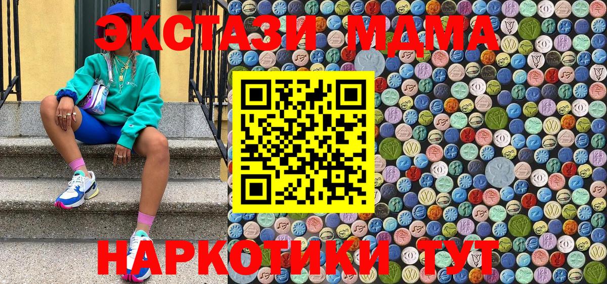 Калининград  МДМА Molly  МДМА молли  MDMA  Вход с VPN 