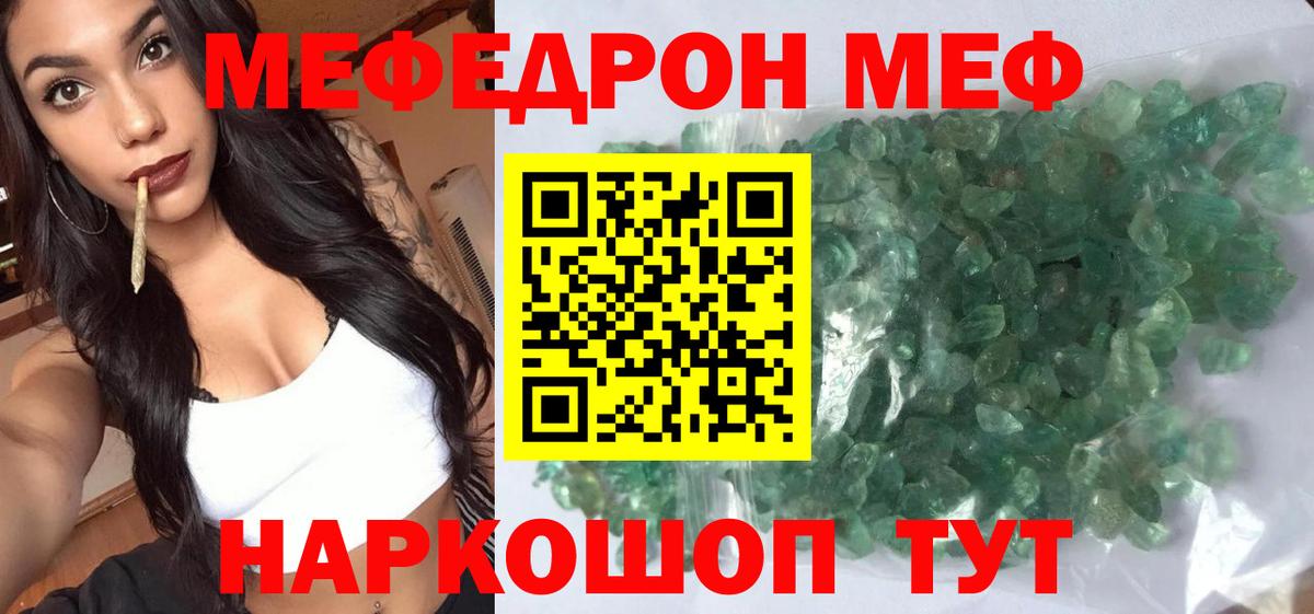 Меф Калининград