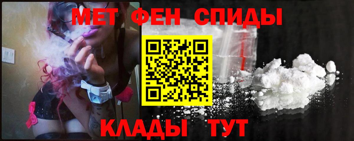 Метамфетамин Methamphetamine  Вход с VPN  Калининград 