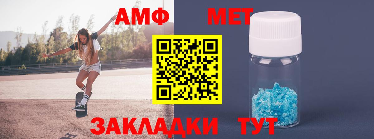 Первитин кристалл Калининград