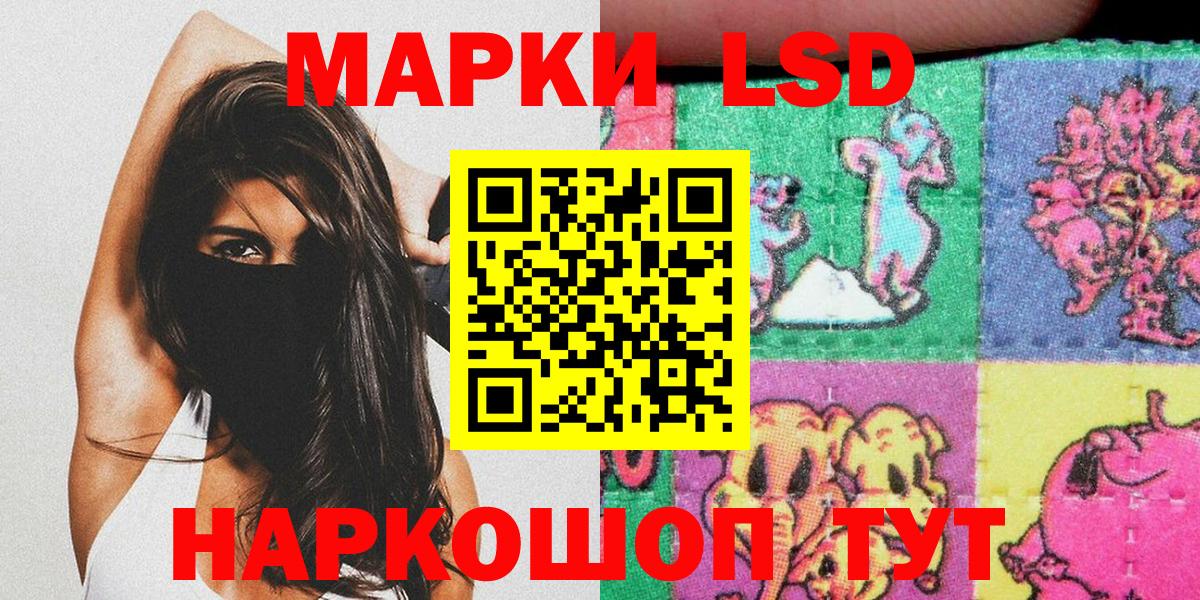 Калининград  Марки NBOMe 1,8мг  наркота  Вход с VPN 