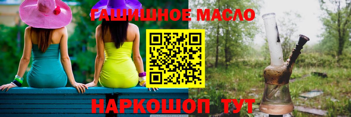ТГК THC oil  hydra зеркало  Калининград  Вход с VPN 